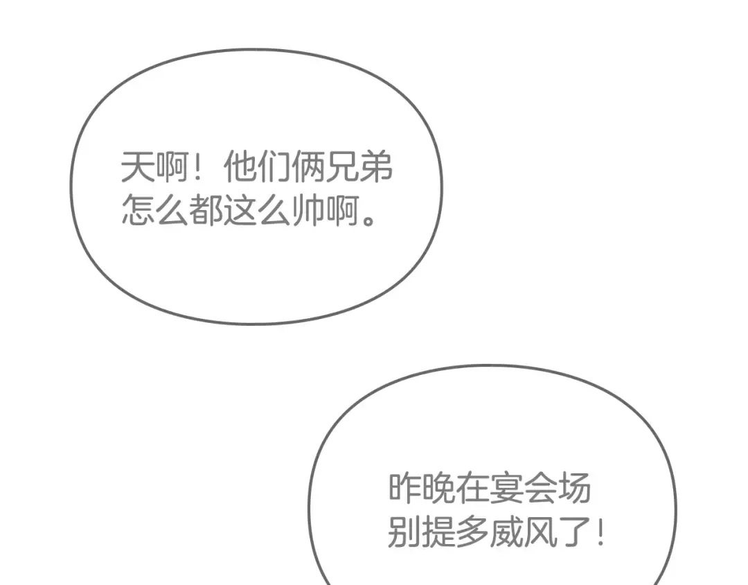 第64话 送礼=喜欢，懂？ 第65页