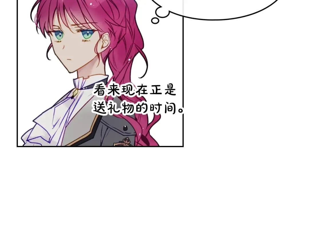 第64话 送礼=喜欢，懂？ 第70页