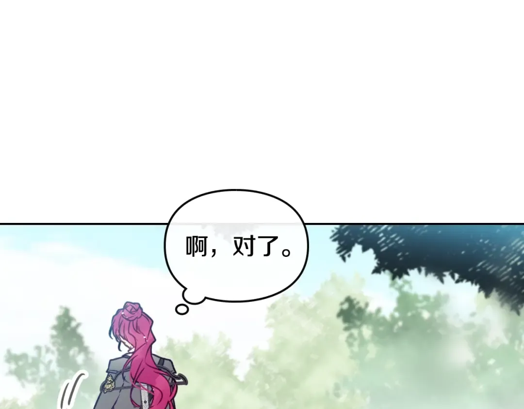 第64话 送礼=喜欢，懂？ 第71页