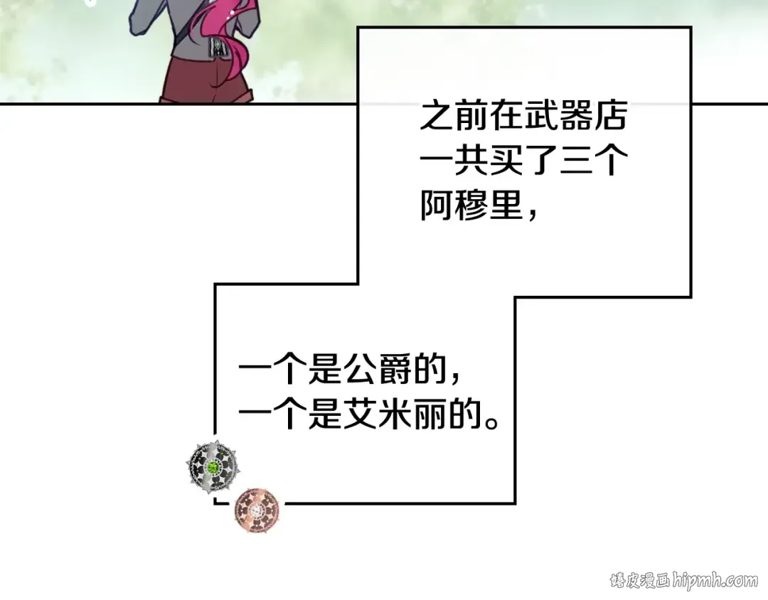 第64话 送礼=喜欢，懂？ 第72页