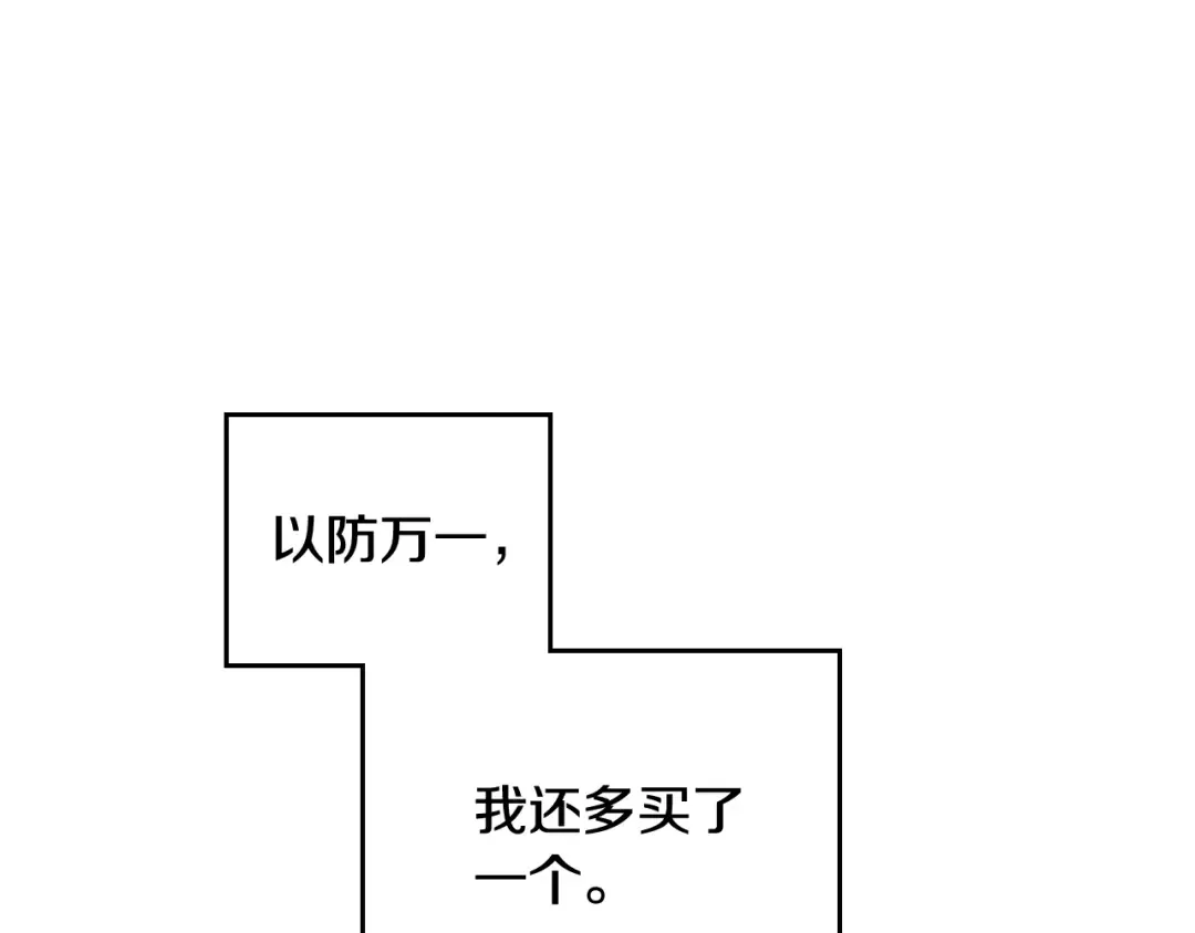 第64话 送礼=喜欢，懂？ 第73页