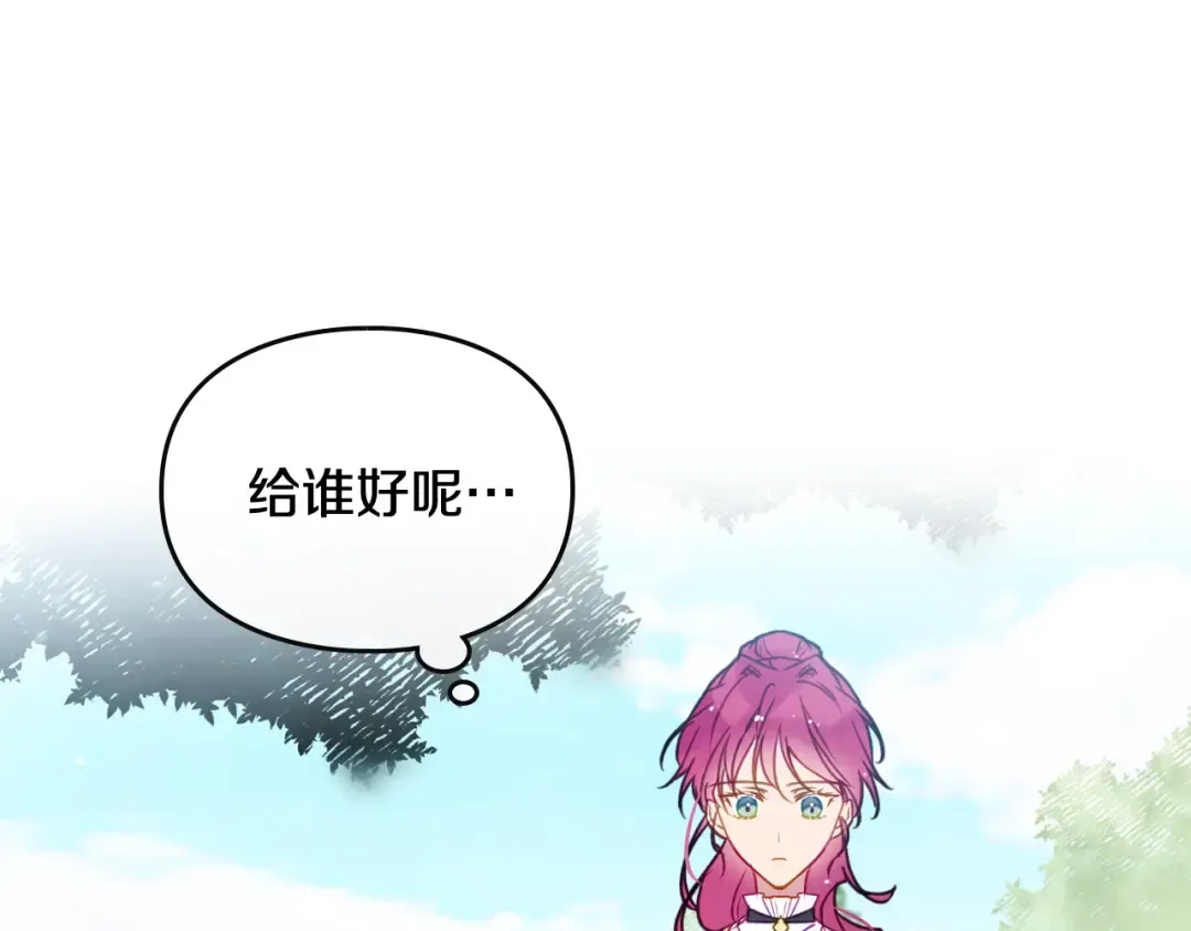 第64话 送礼=喜欢，懂？ 第78页