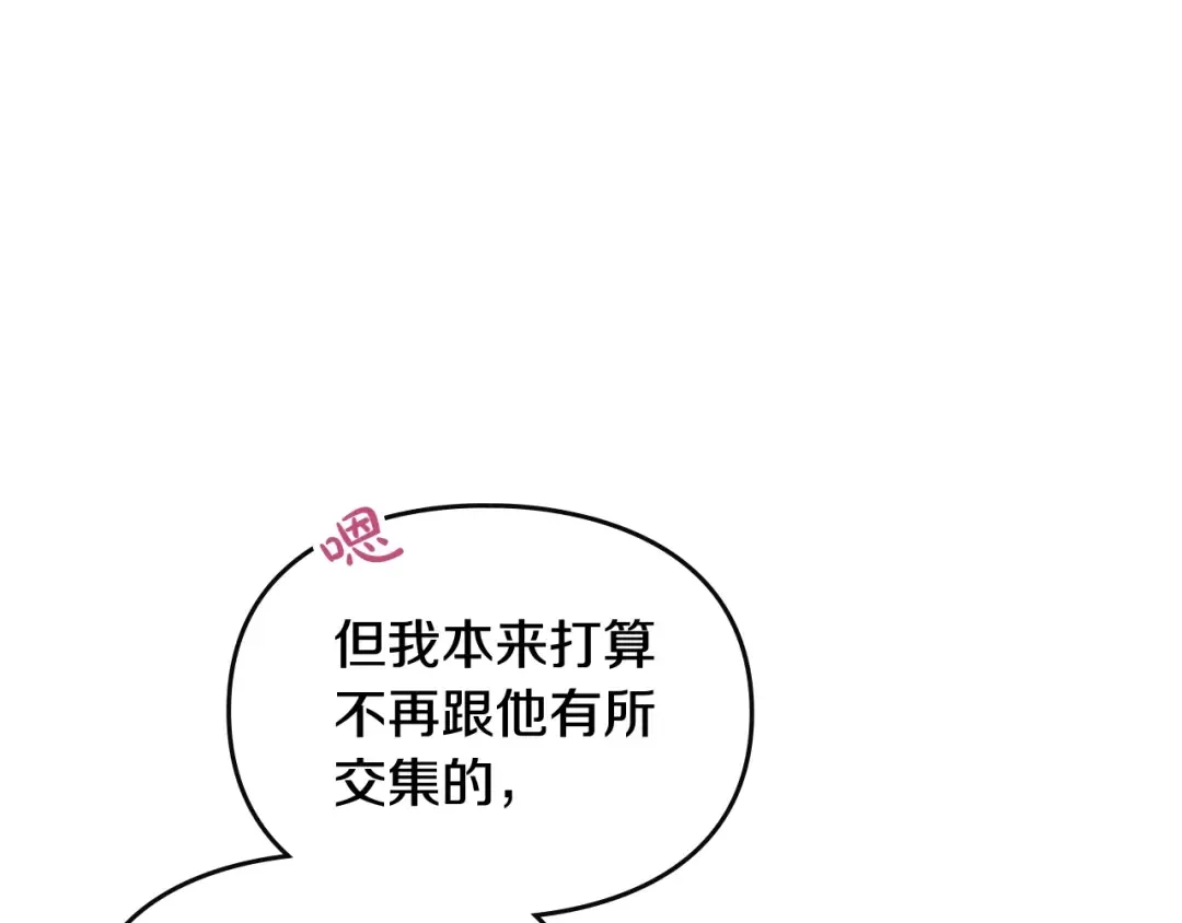 第64话 送礼=喜欢，懂？ 第82页