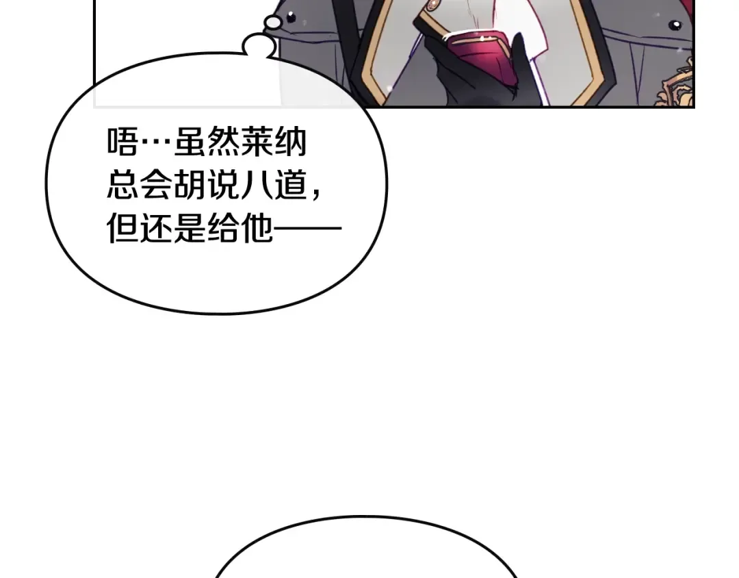 第64话 送礼=喜欢，懂？ 第84页