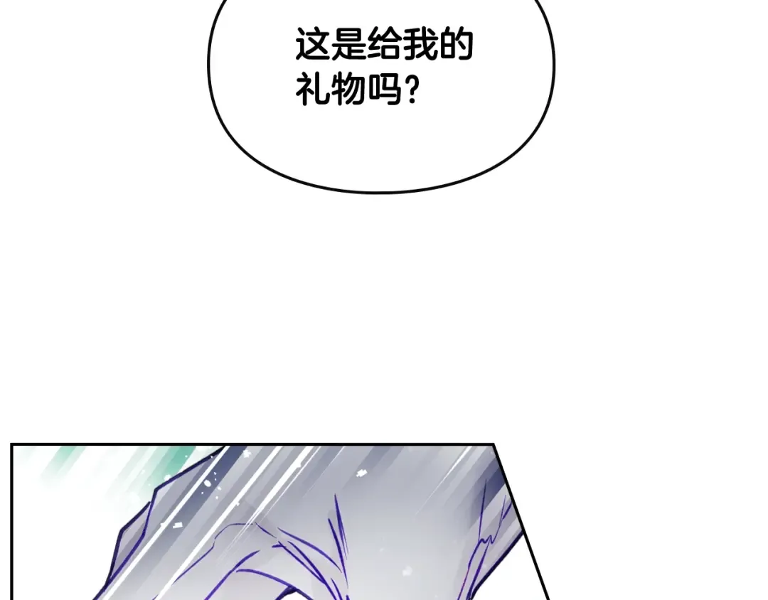 第64话 送礼=喜欢，懂？ 第85页