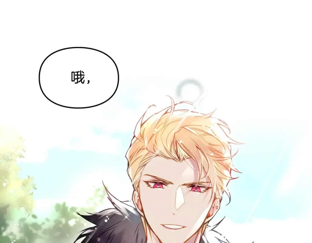 第64话 送礼=喜欢，懂？ 第89页