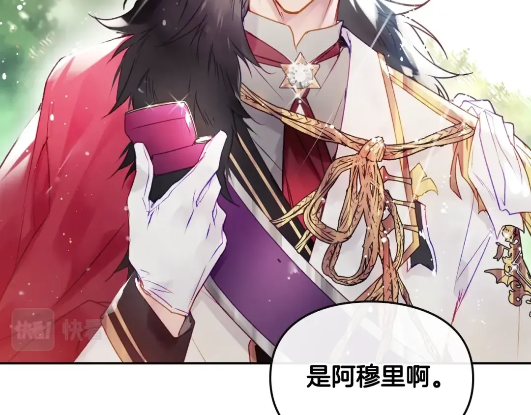 第64话 送礼=喜欢，懂？ 第90页