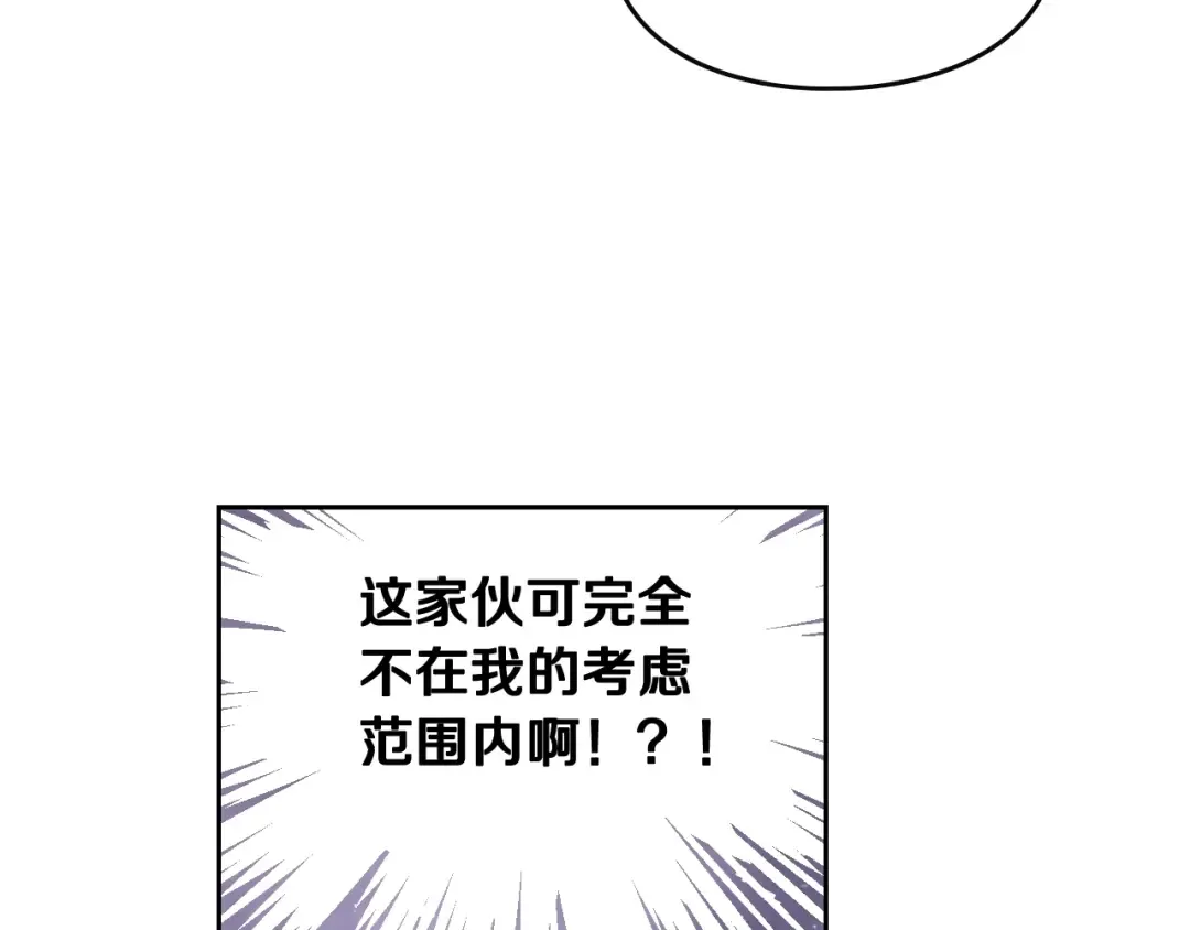 第64话 送礼=喜欢，懂？ 第91页