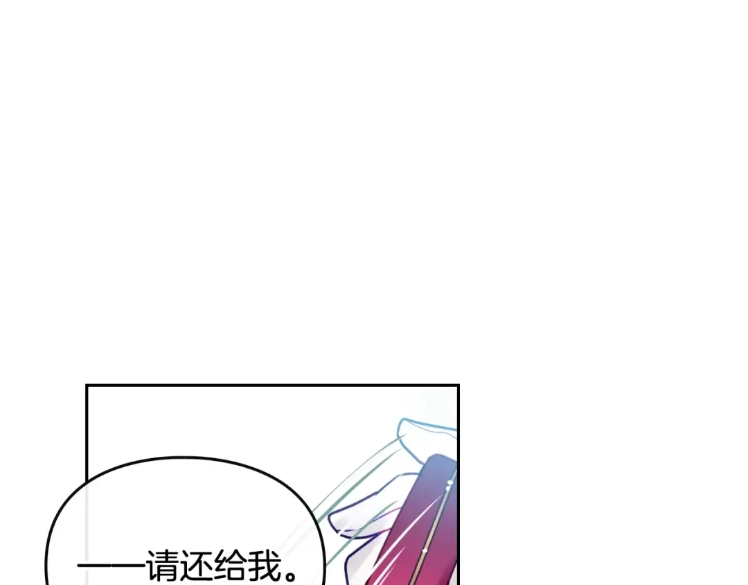 第64话 送礼=喜欢，懂？ 第94页