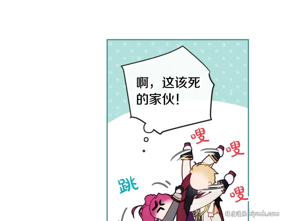 第64话 送礼=喜欢，懂？ 第96页