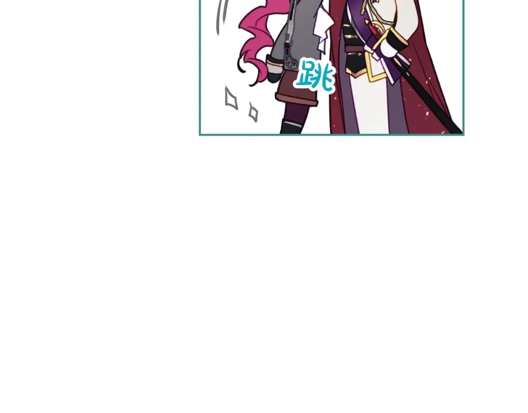 第64话 送礼=喜欢，懂？ 第97页