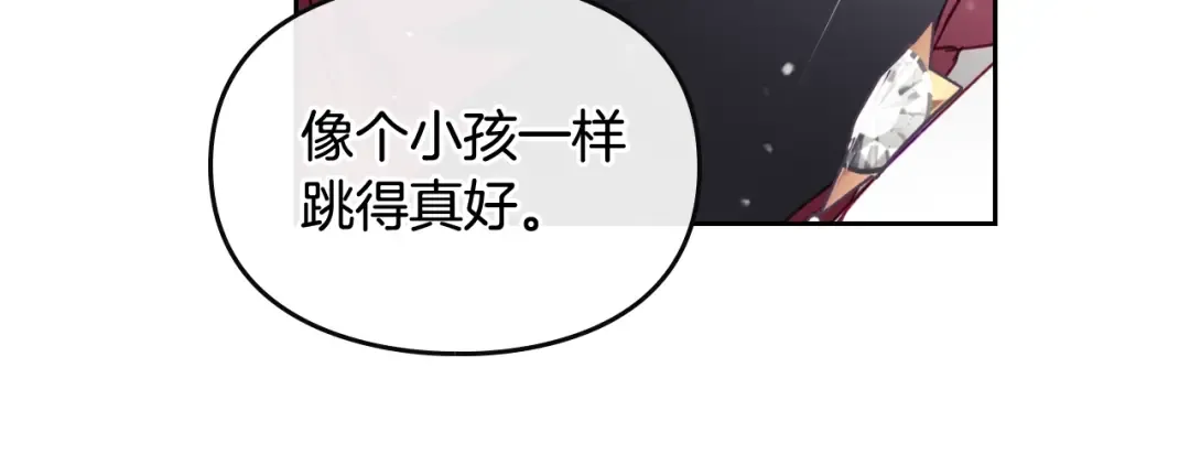 第64话 送礼=喜欢，懂？ 第99页