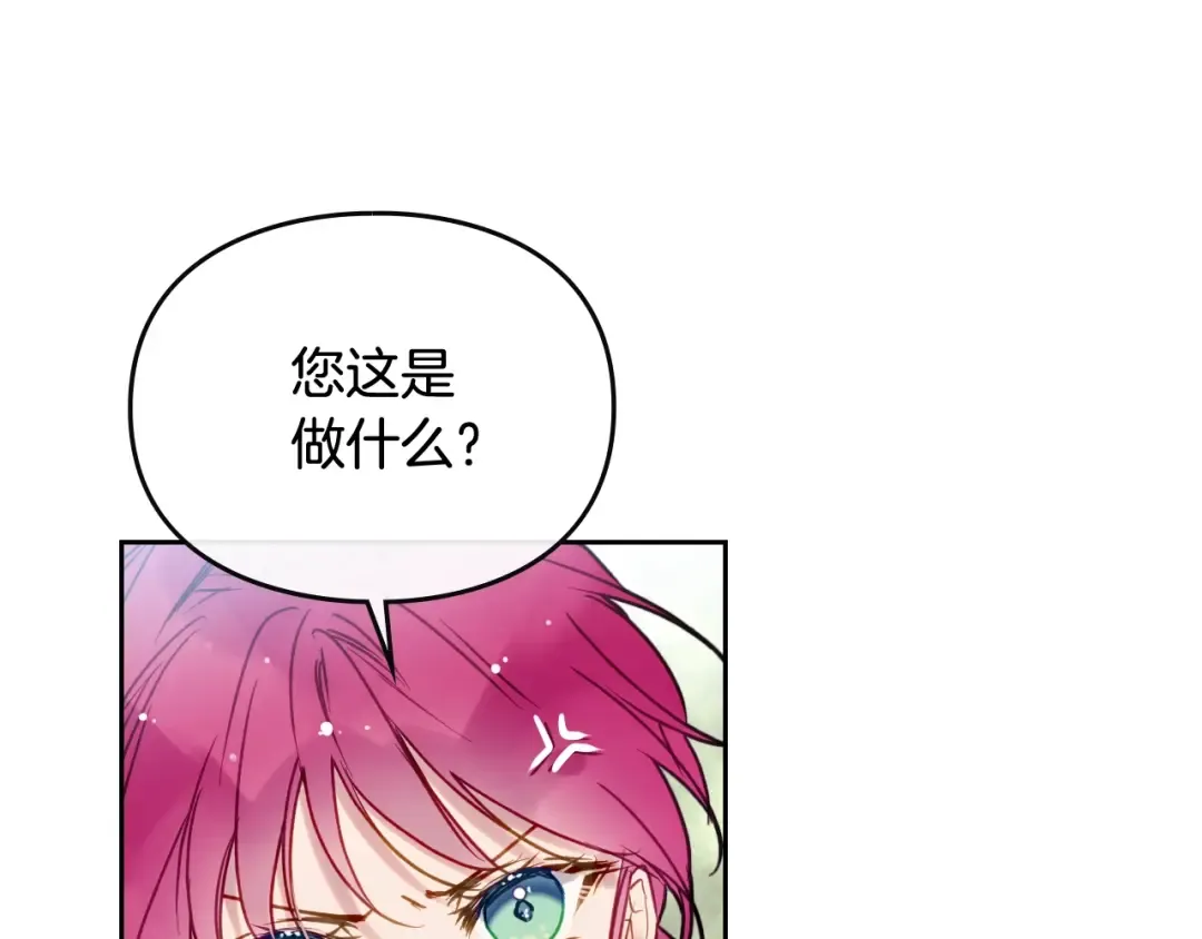 第64话 送礼=喜欢，懂？ 第100页