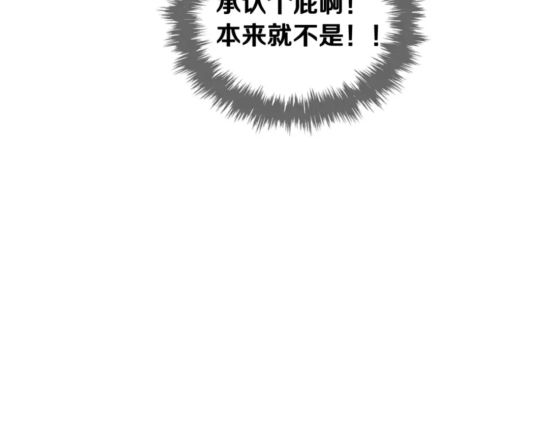 第64话 送礼=喜欢，懂？ 第102页