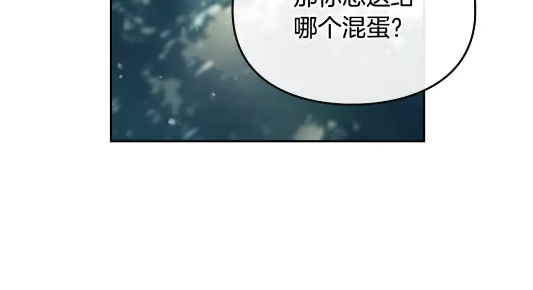 第64话 送礼=喜欢，懂？ 第107页