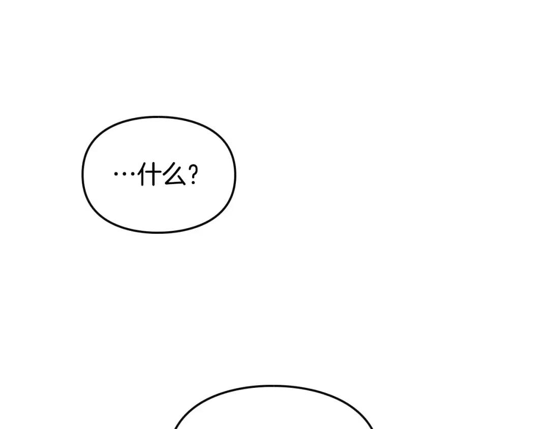 第64话 送礼=喜欢，懂？ 第108页