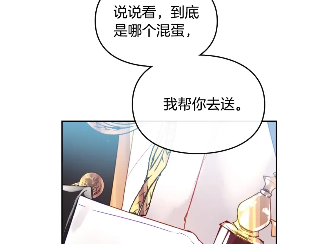 第64话 送礼=喜欢，懂？ 第109页
