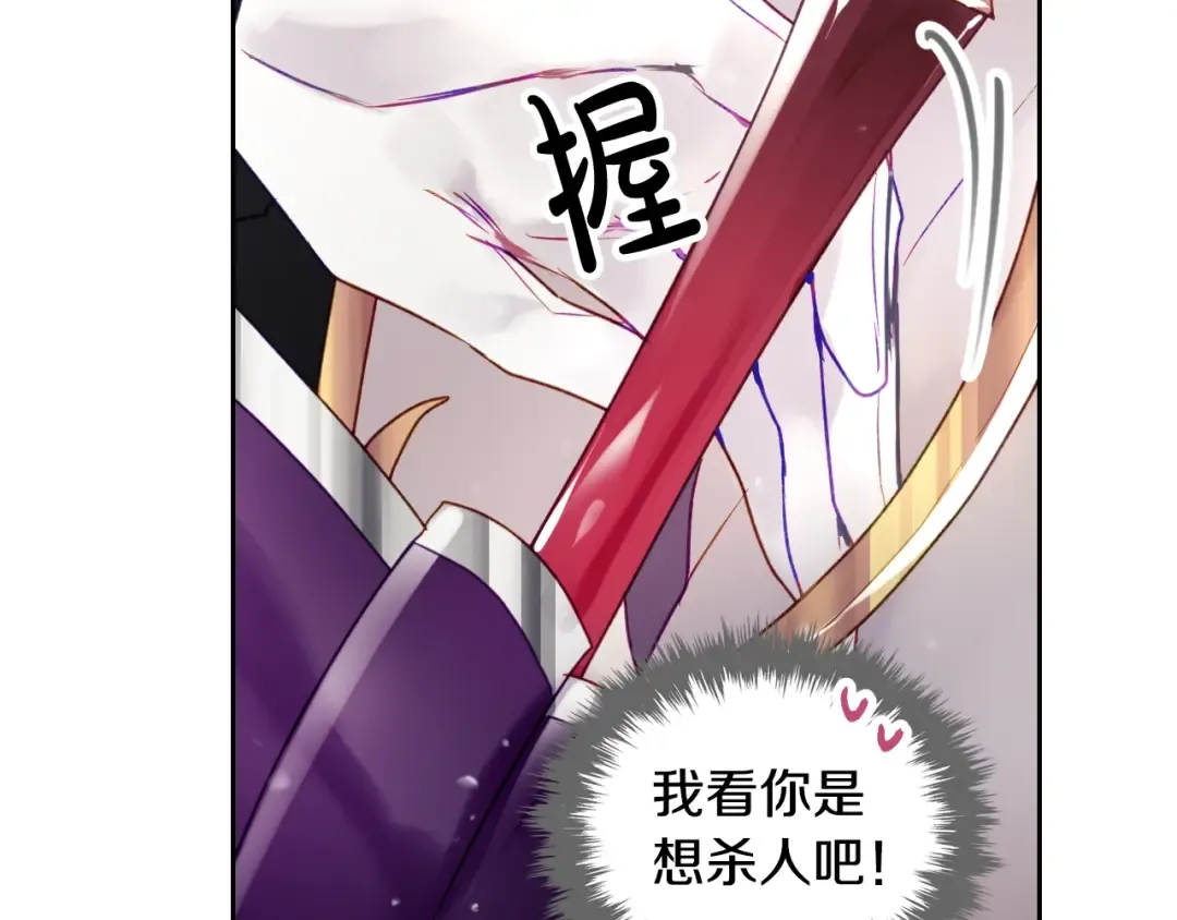 第64话 送礼=喜欢，懂？ 第110页