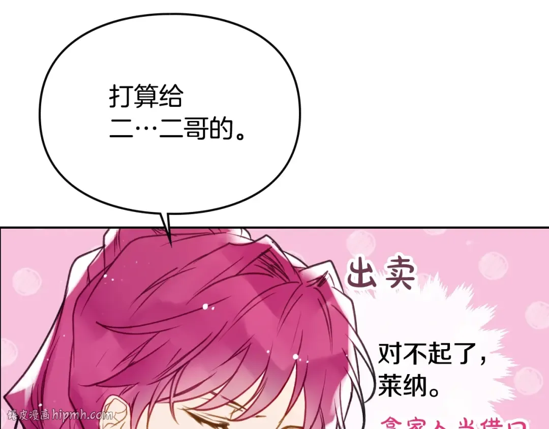 第64话 送礼=喜欢，懂？ 第112页