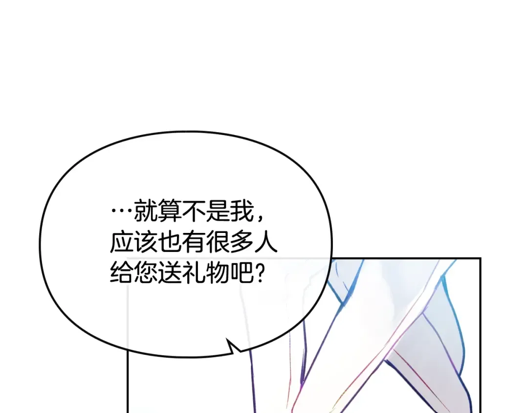 第64话 送礼=喜欢，懂？ 第117页