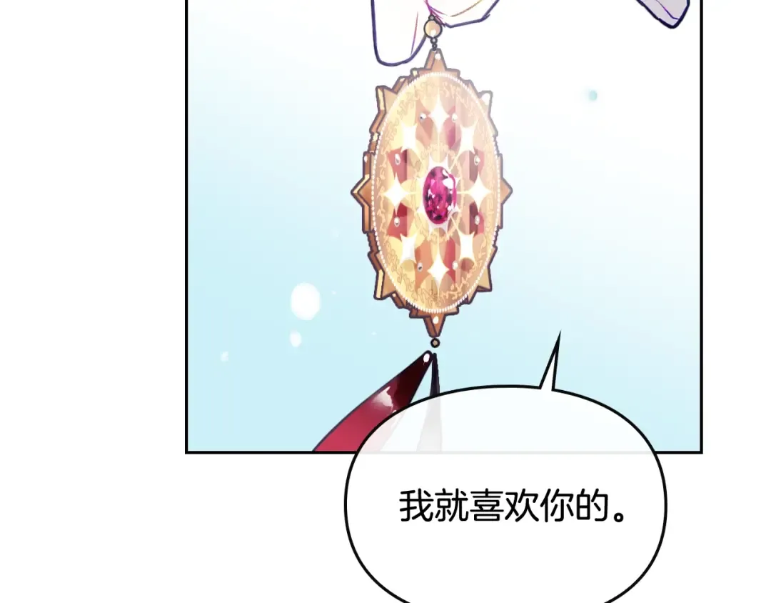 第64话 送礼=喜欢，懂？ 第118页