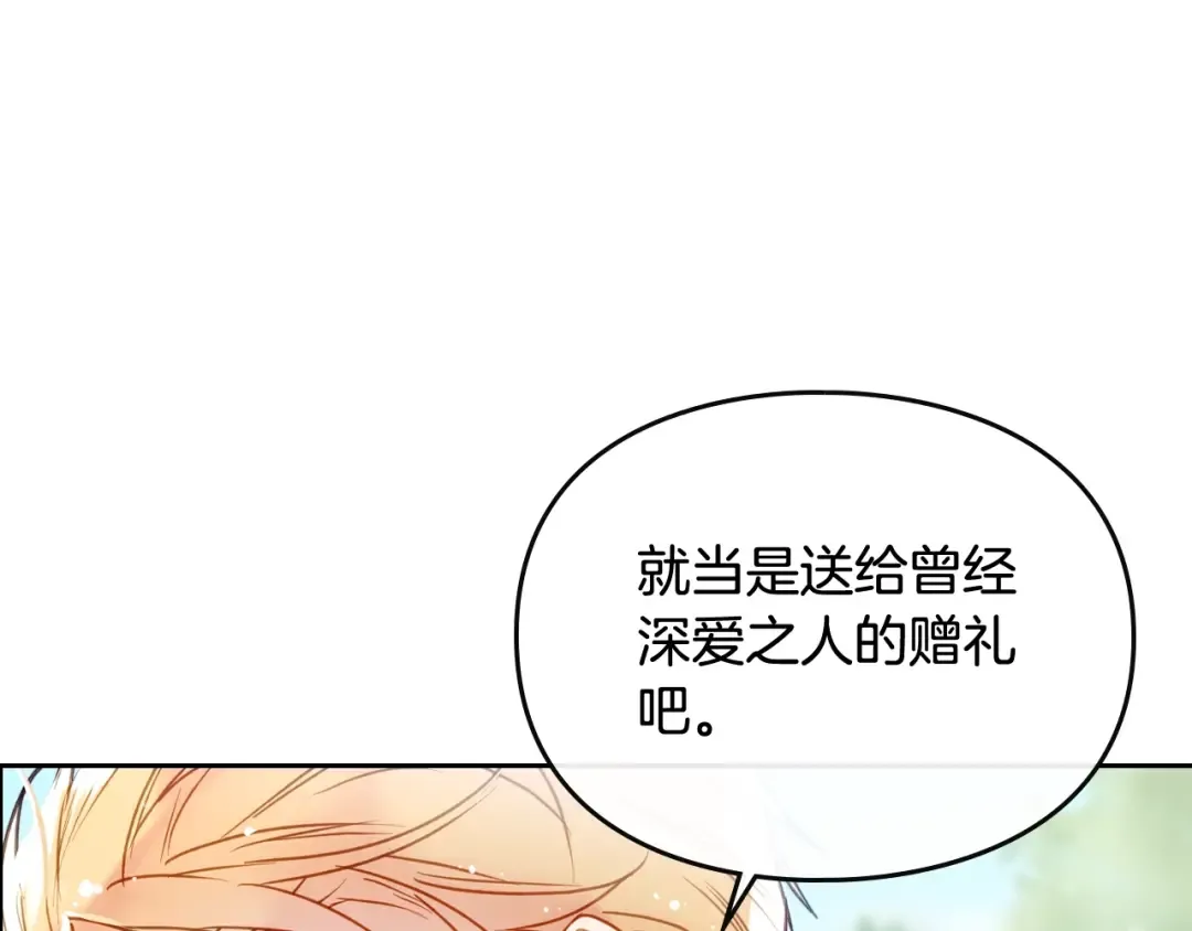 第64话 送礼=喜欢，懂？ 第122页