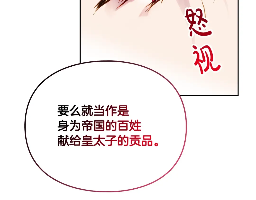 第64话 送礼=喜欢，懂？ 第126页