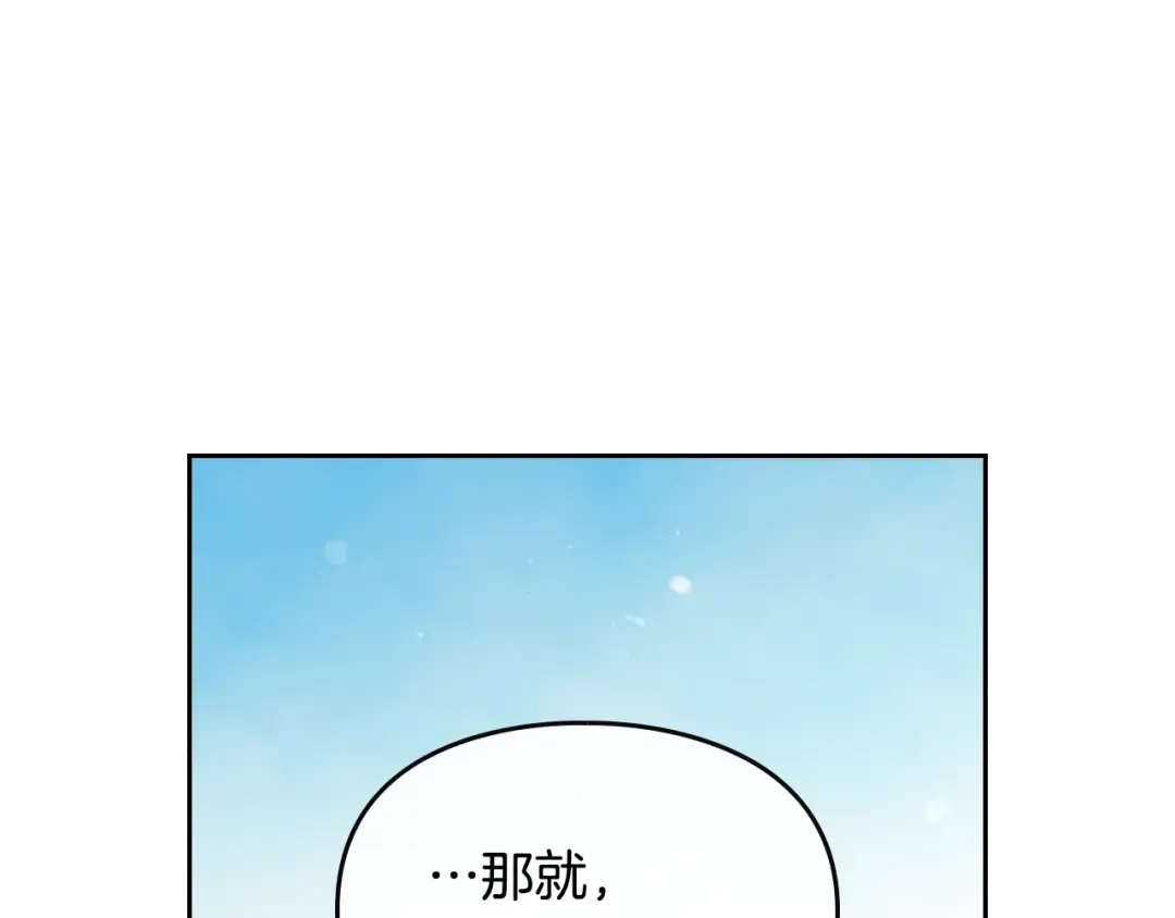 第64话 送礼=喜欢，懂？ 第129页