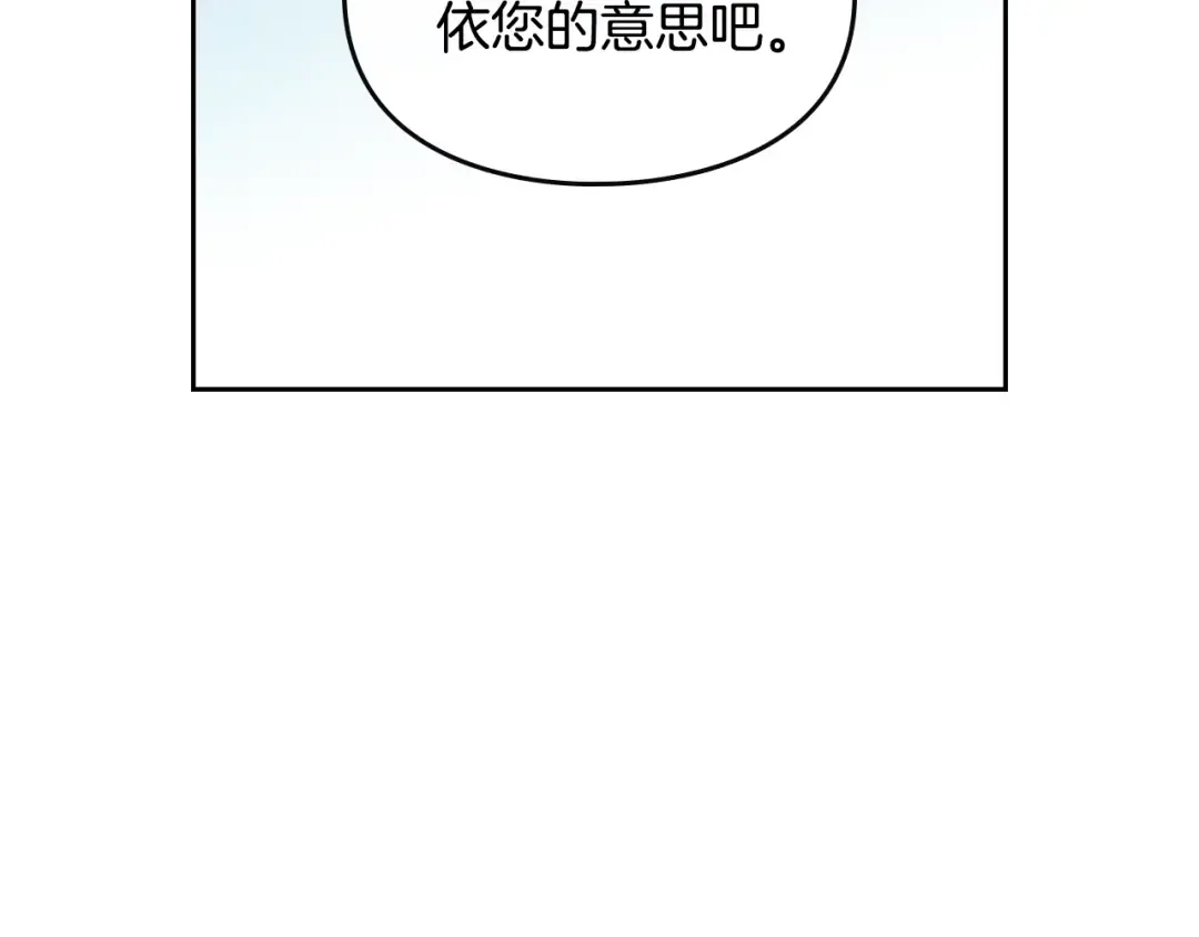 第64话 送礼=喜欢，懂？ 第130页