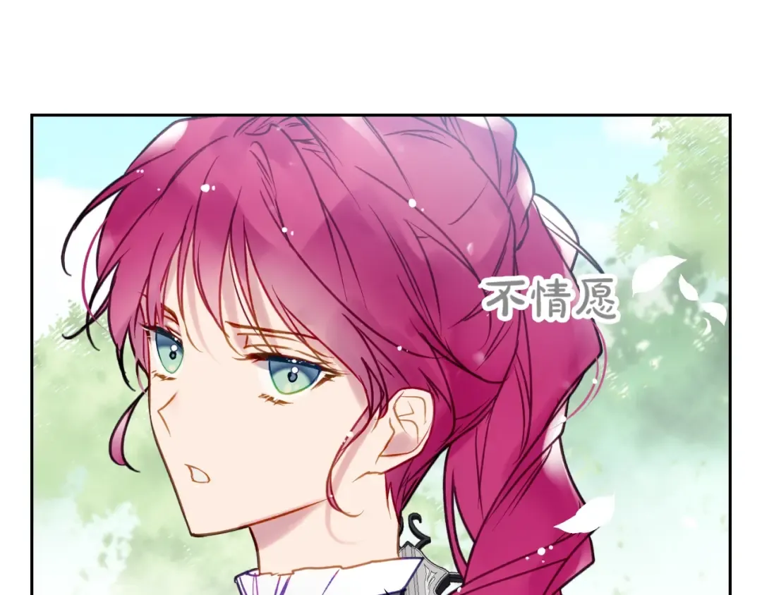第64话 送礼=喜欢，懂？ 第131页