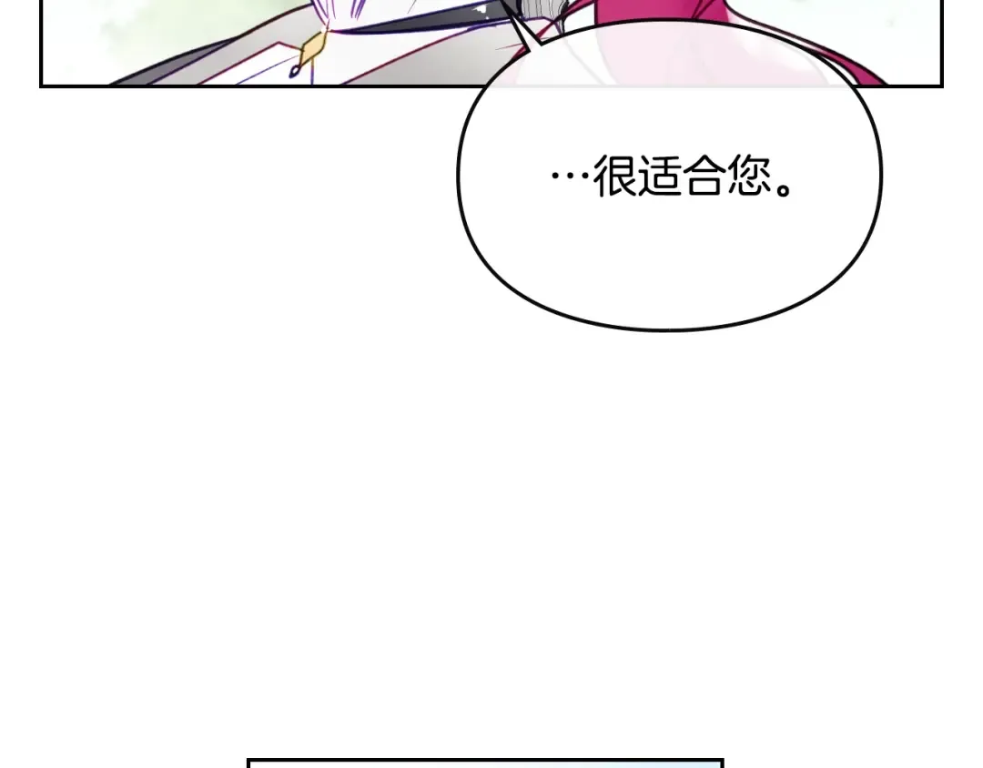 第64话 送礼=喜欢，懂？ 第132页