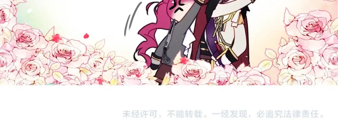 第64话 送礼=喜欢，懂？ 第141页