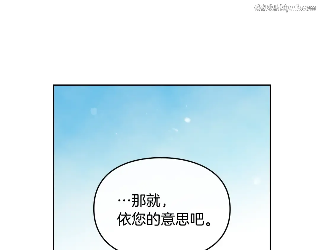 第65话 你玩不起 第1页