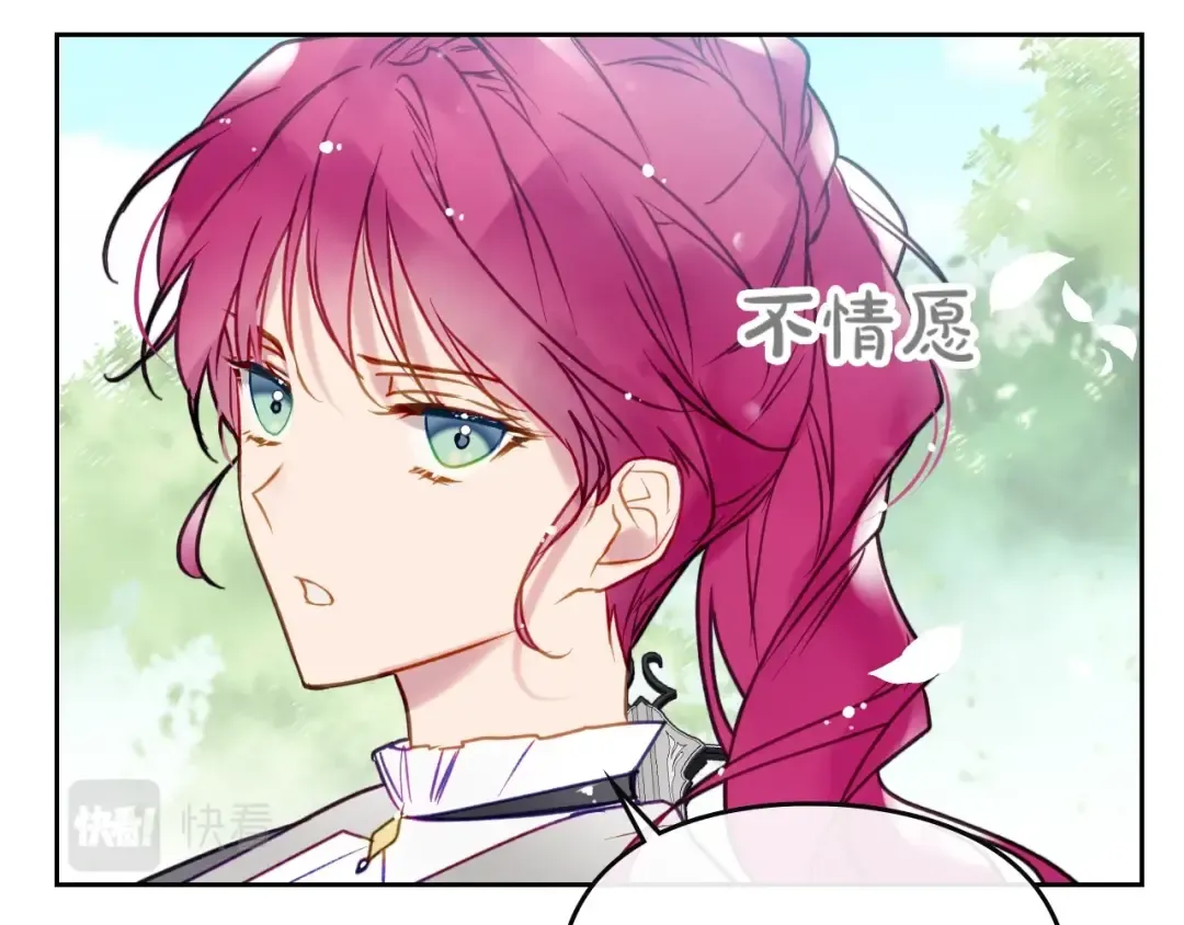 第65话 你玩不起 第3页
