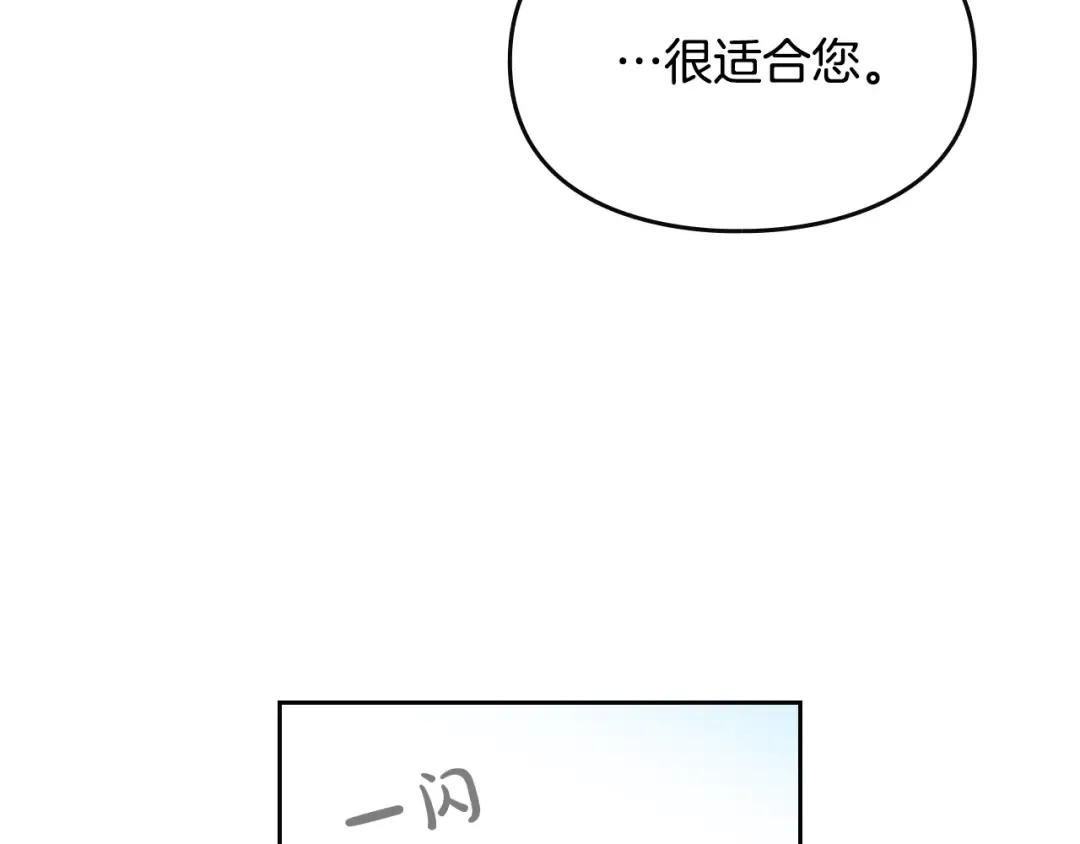 第65话 你玩不起 第4页