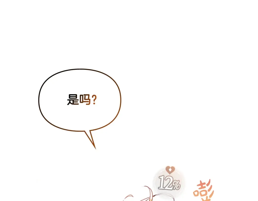 第65话 你玩不起 第6页