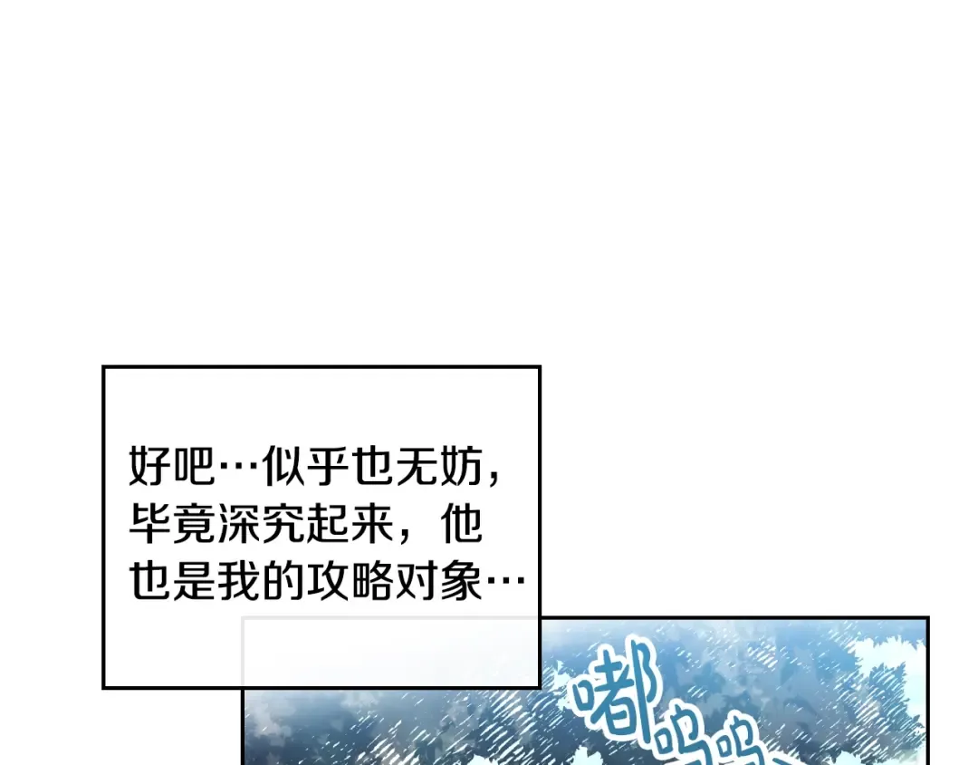 第65话 你玩不起 第14页