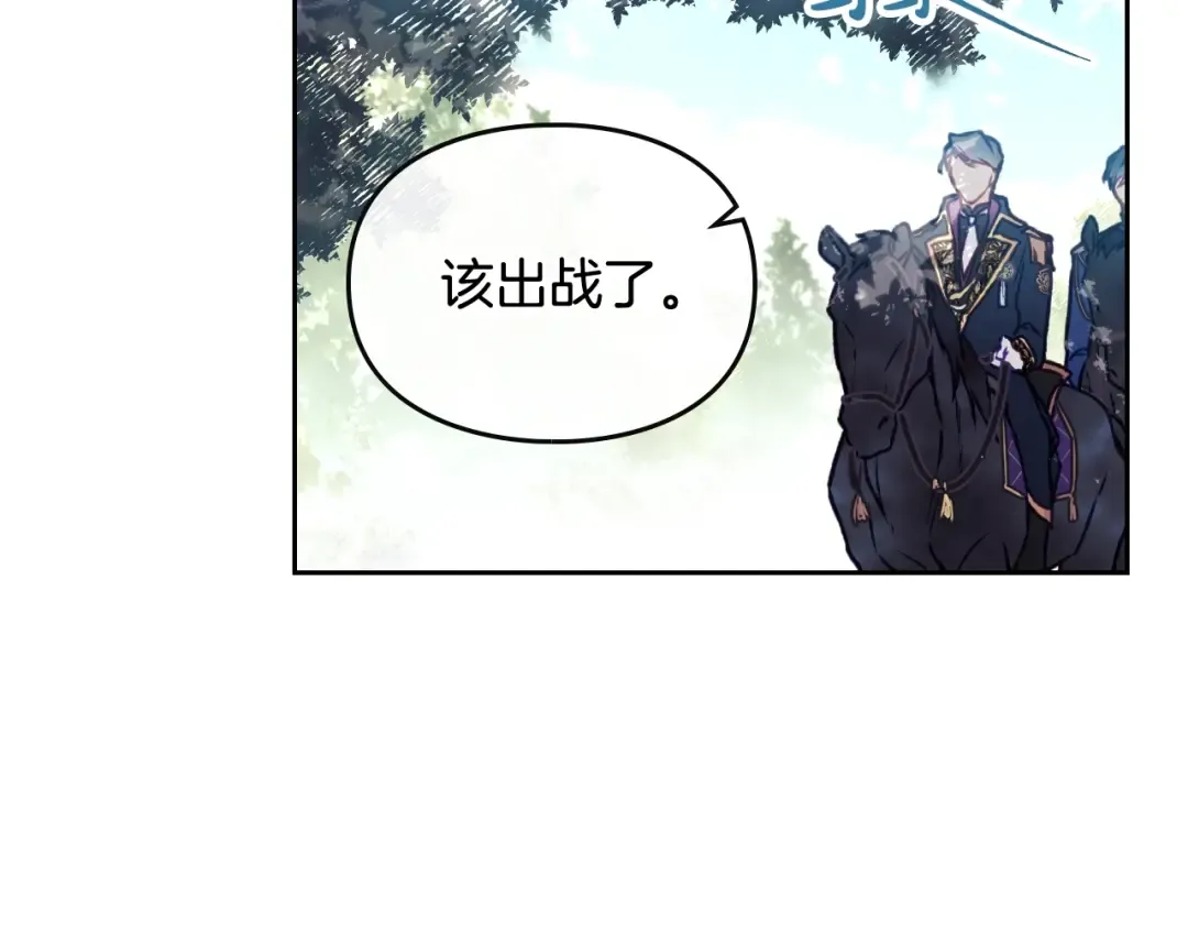 第65话 你玩不起 第15页