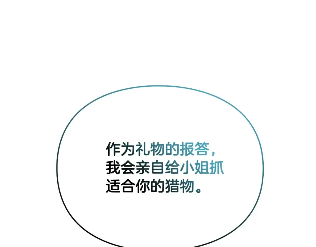 第65话 你玩不起 第17页