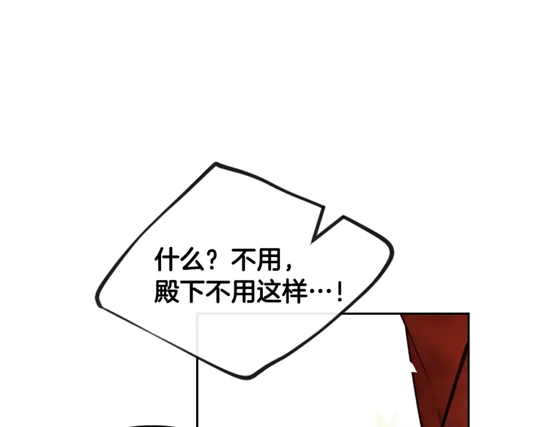 第65话 你玩不起 第20页