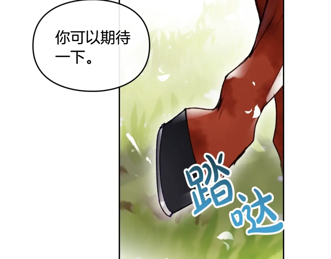 第65话 你玩不起 第21页