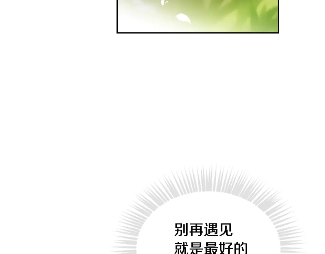 第65话 你玩不起 第22页