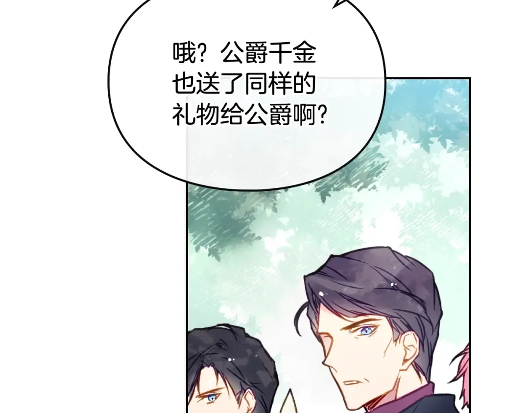 第65话 你玩不起 第25页
