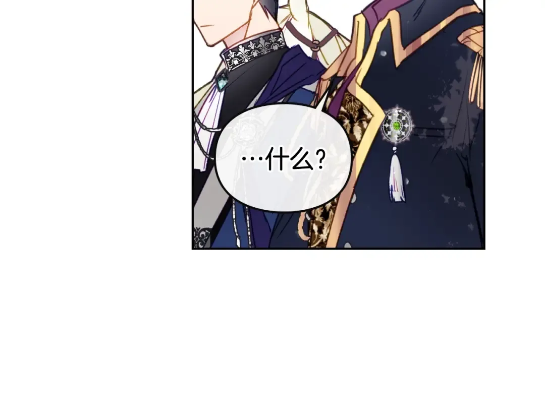 第65话 你玩不起 第26页