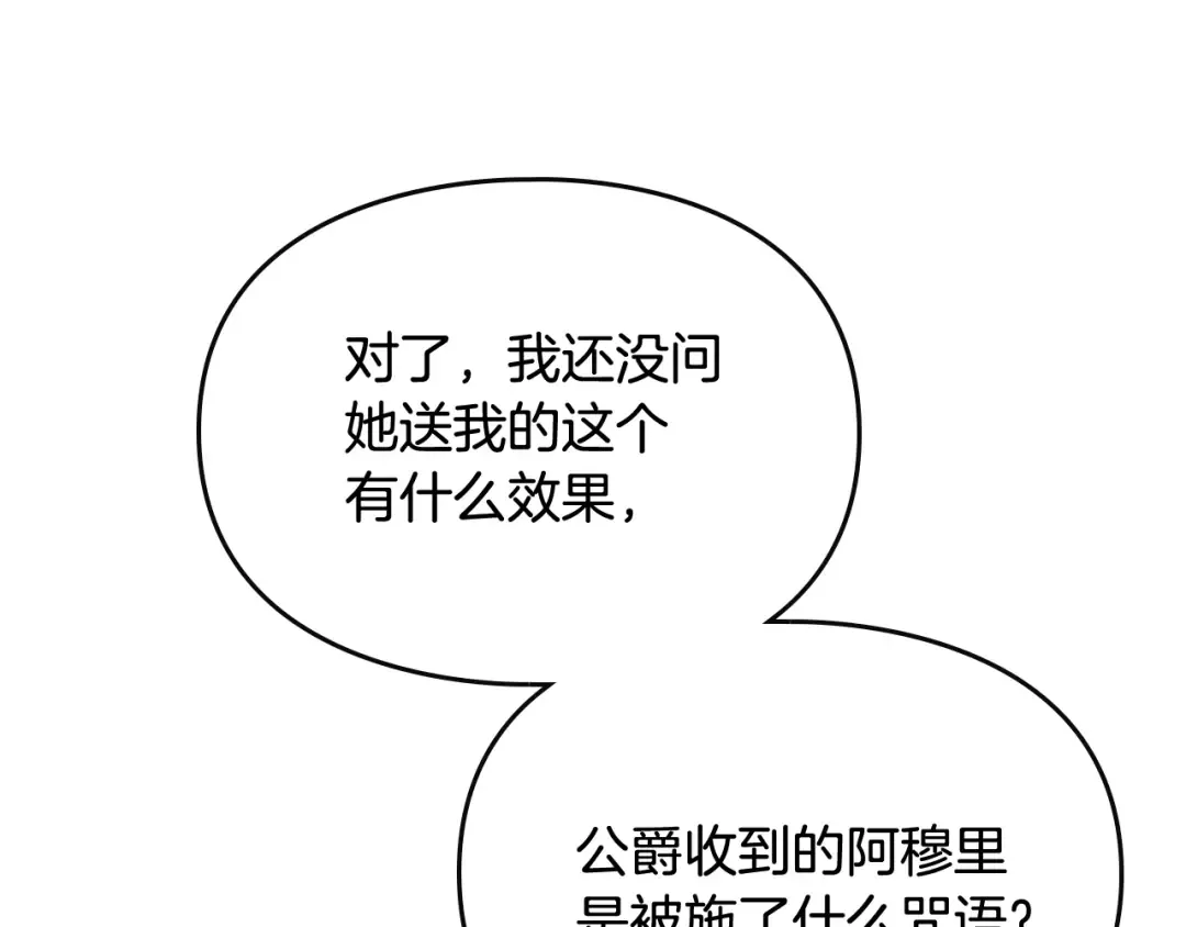 第65话 你玩不起 第27页