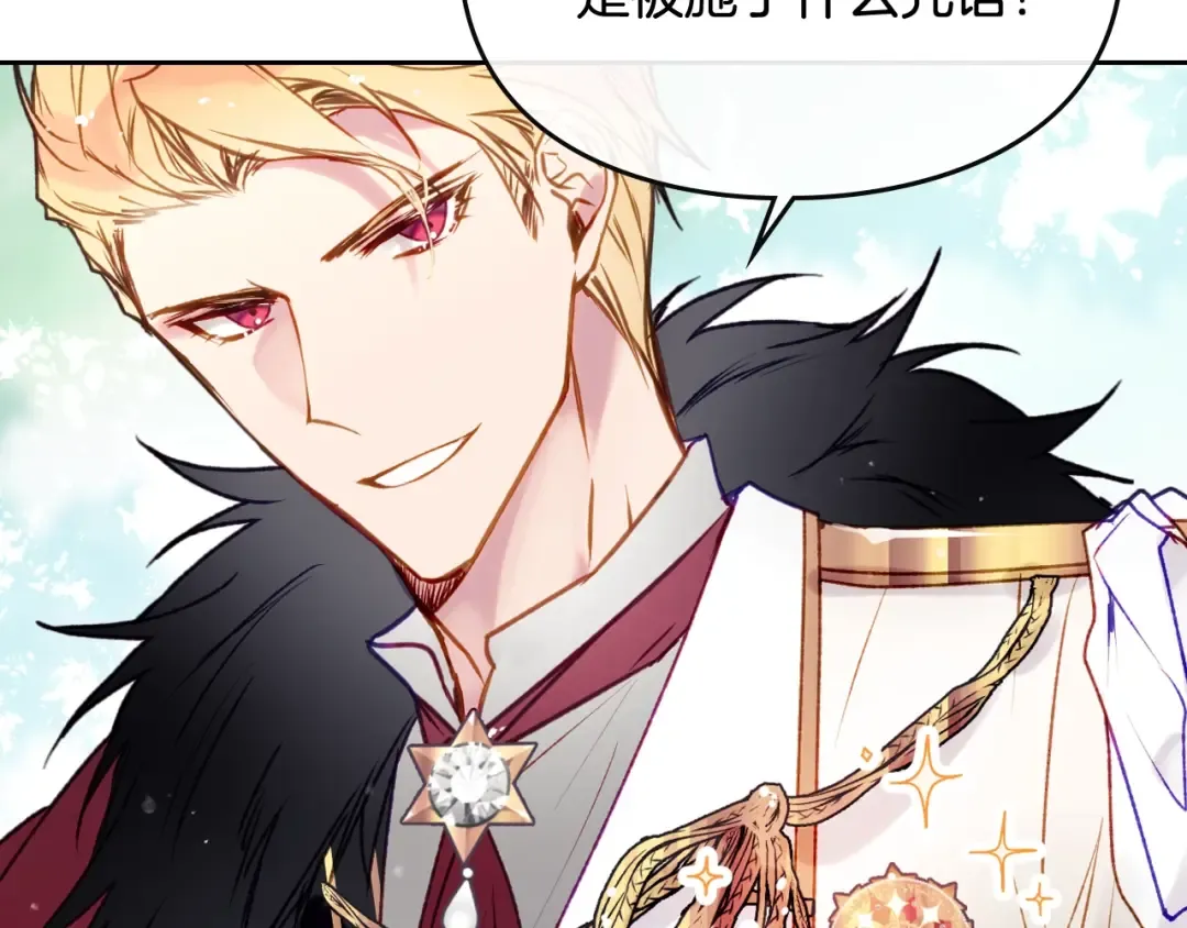 第65话 你玩不起 第28页