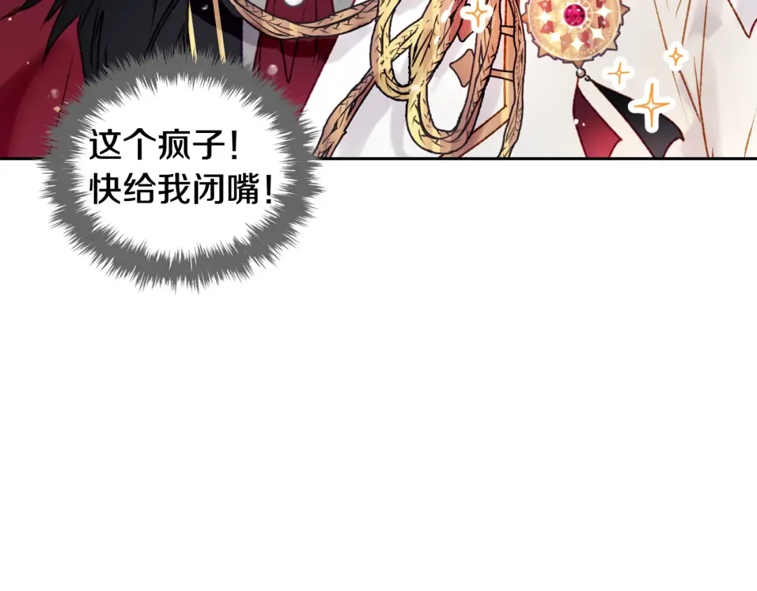 第65话 你玩不起 第29页