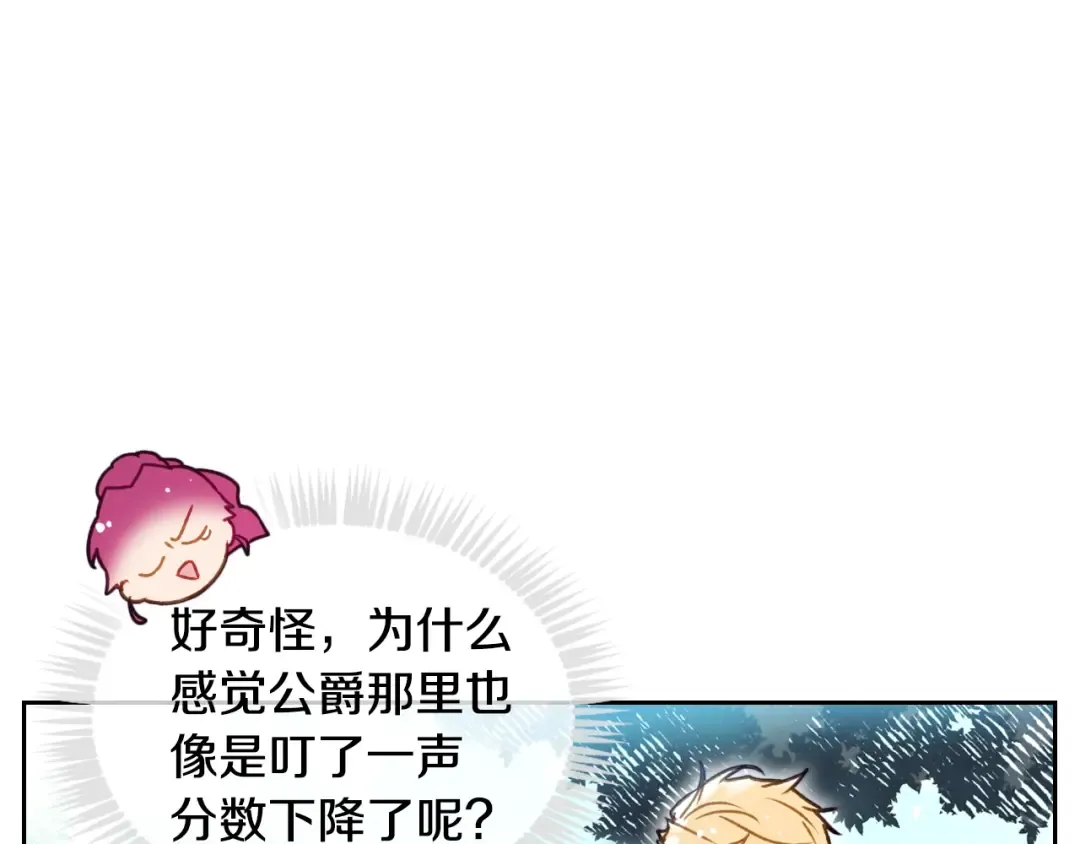 第65话 你玩不起 第34页