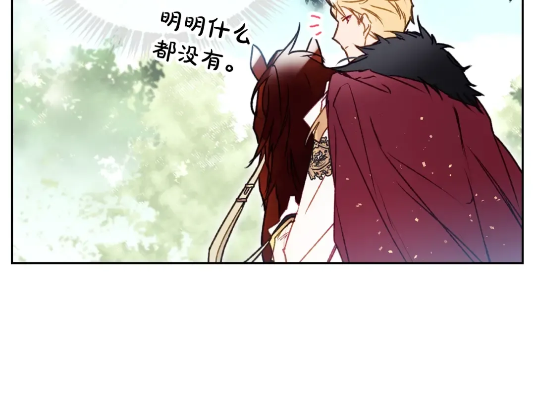 第65话 你玩不起 第35页