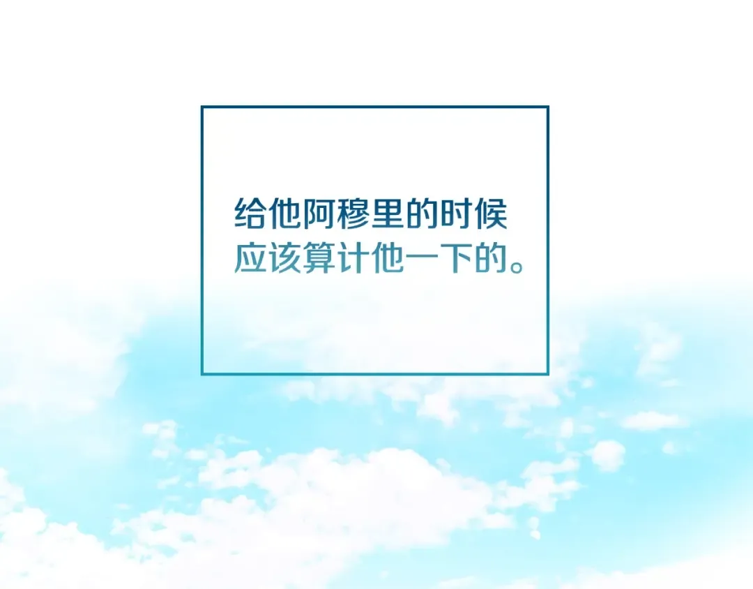 第65话 你玩不起 第38页